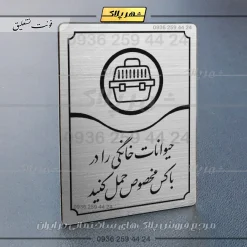 Alternative view of تابلو مولتی حیوانات خانگی را در باکس مخصوص حمل کنید